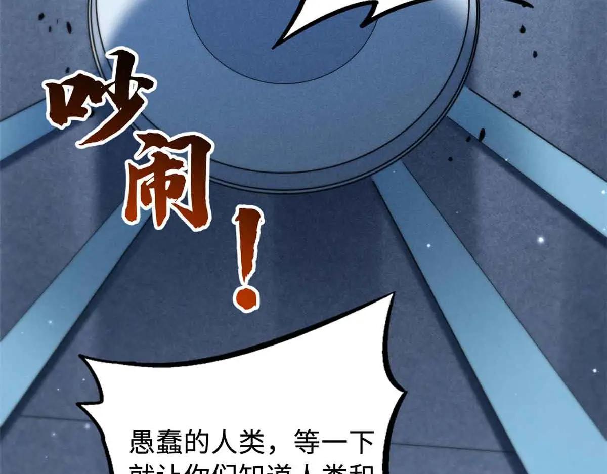 322 修罗变！ 第37页