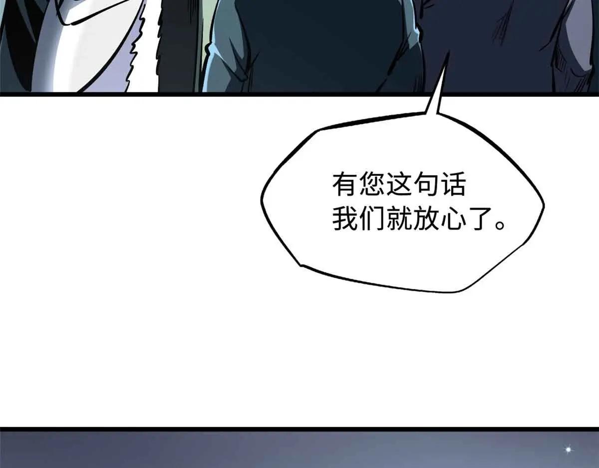 322 修罗变！ 第42页