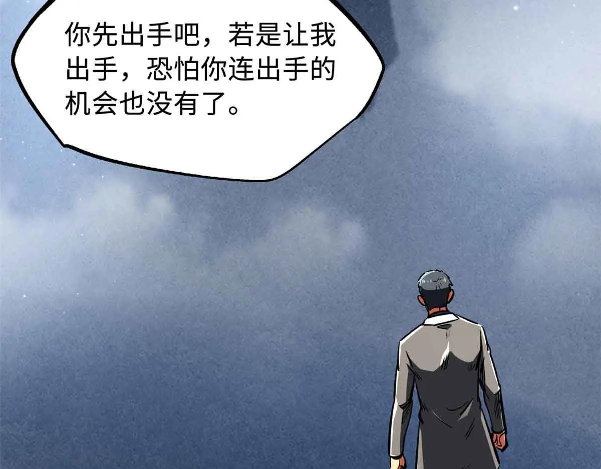 322 修罗变！ 第45页