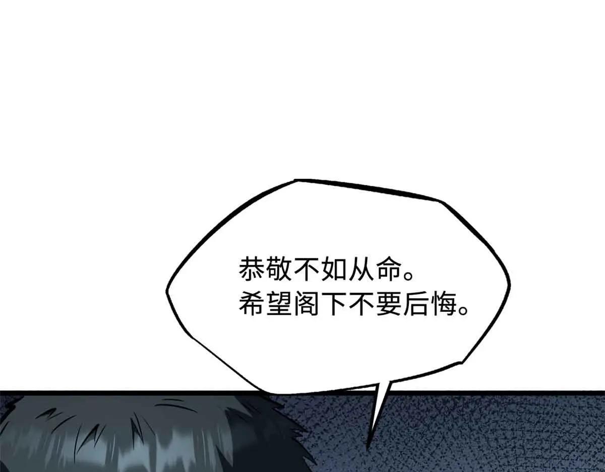 322 修罗变！ 第48页