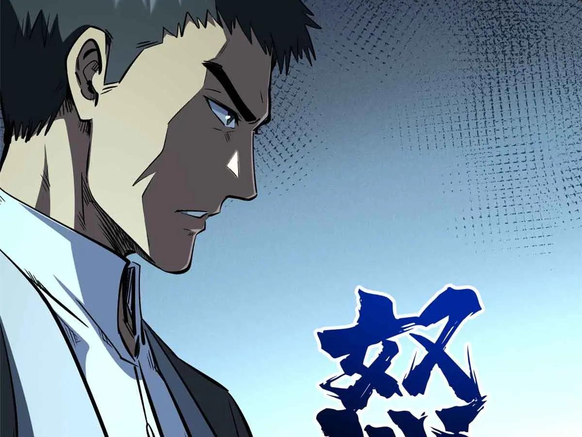 322 修罗变！ 第49页