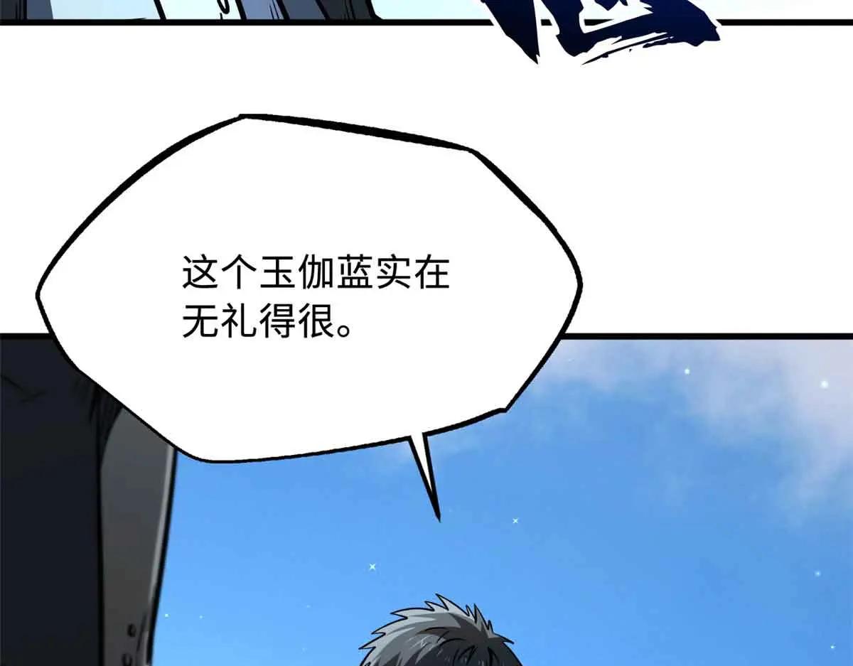 322 修罗变！ 第50页