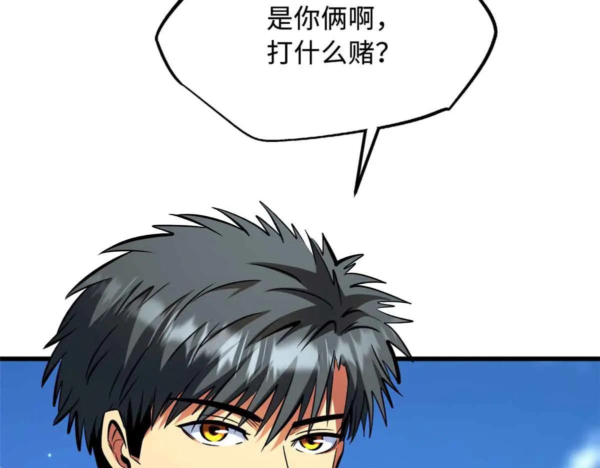 322 修罗变！ 第58页