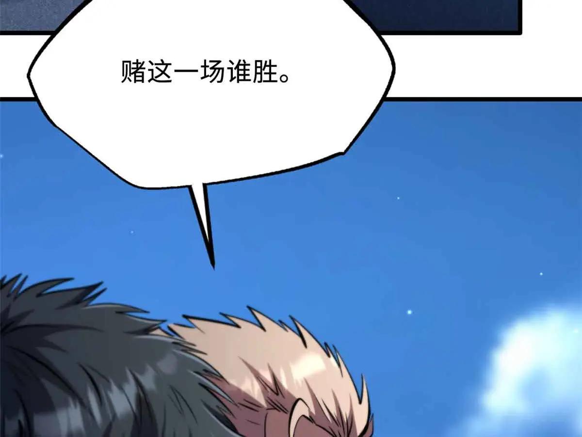 322 修罗变！ 第61页