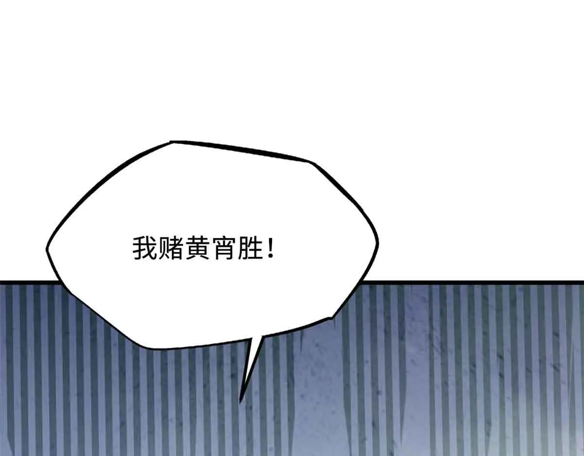 322 修罗变！ 第64页