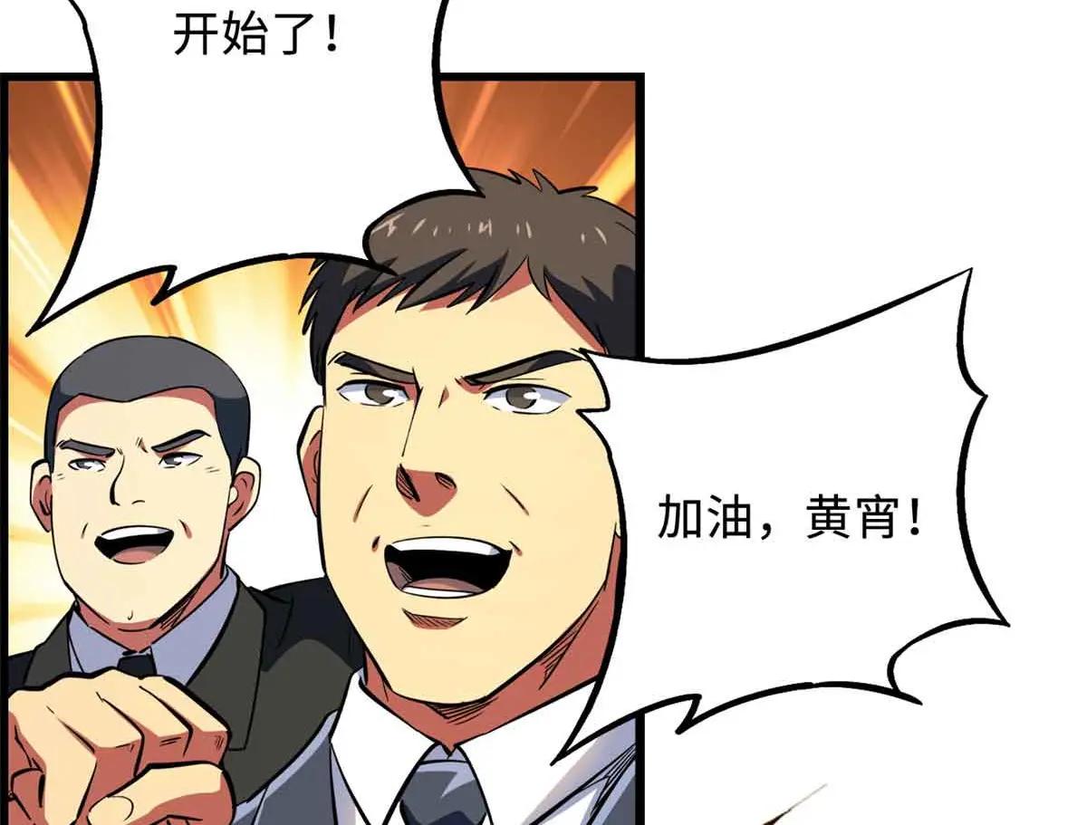 322 修罗变！ 第67页