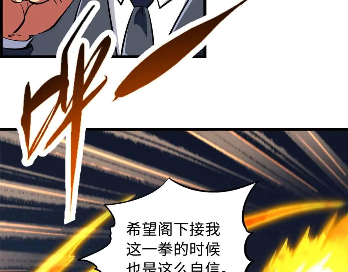 322 修罗变！ 第68页