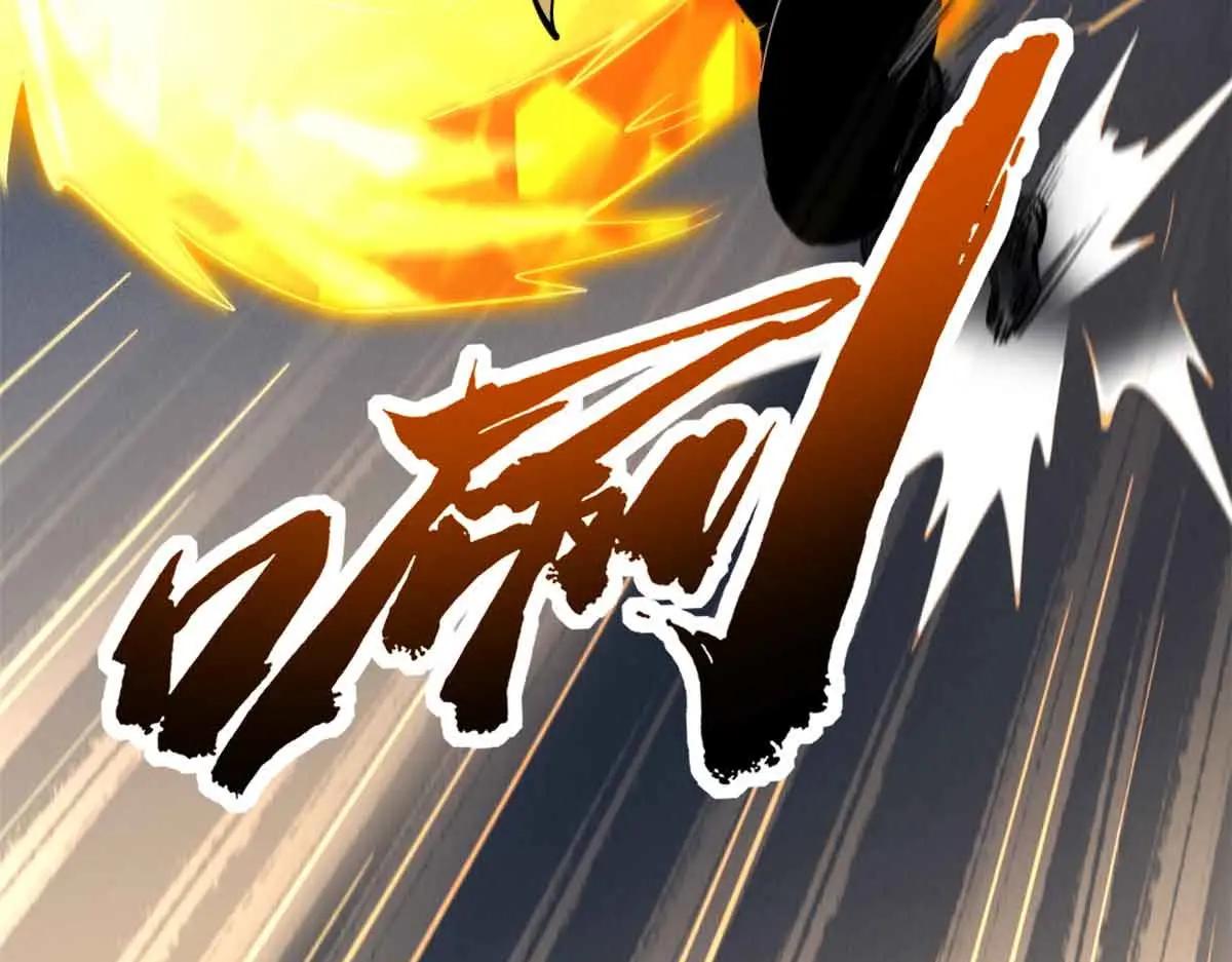 322 修罗变！ 第70页