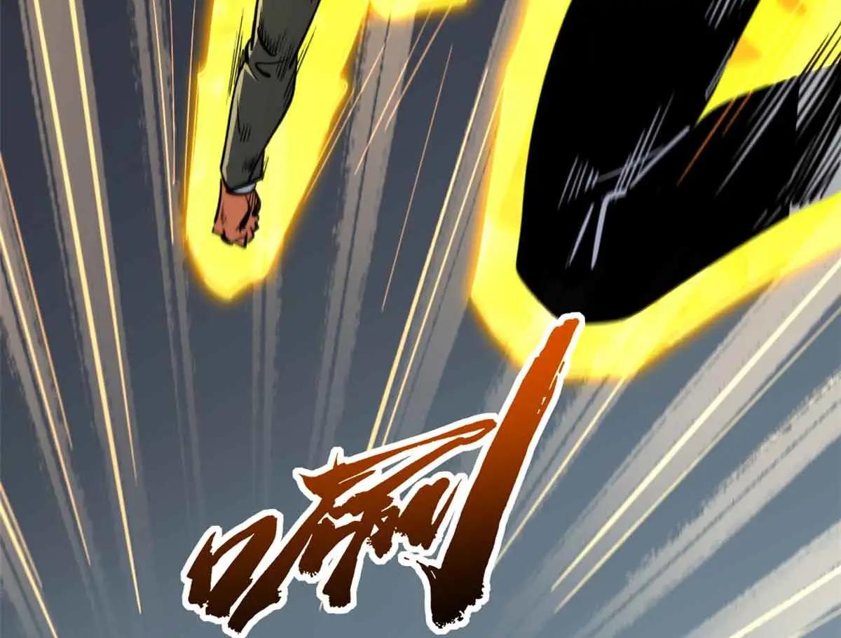 322 修罗变！ 第73页