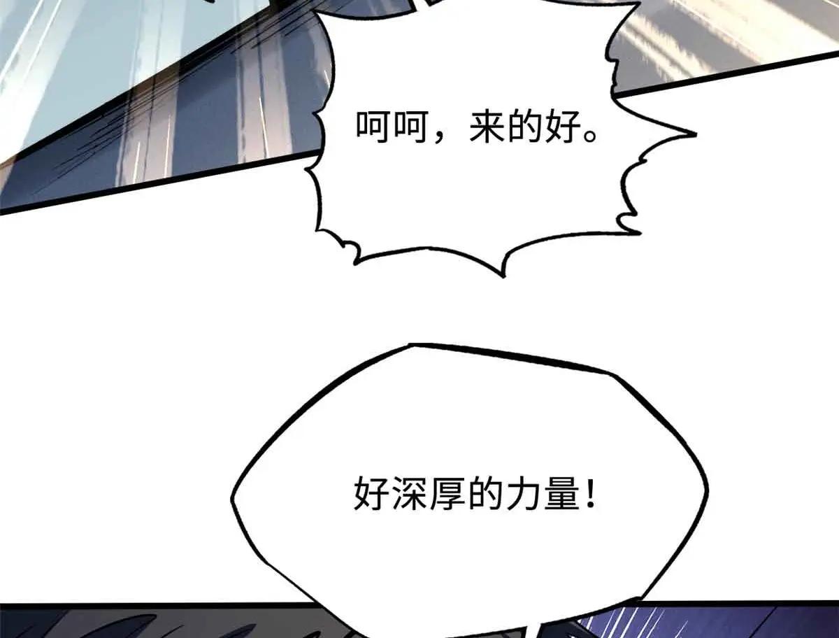 322 修罗变！ 第75页