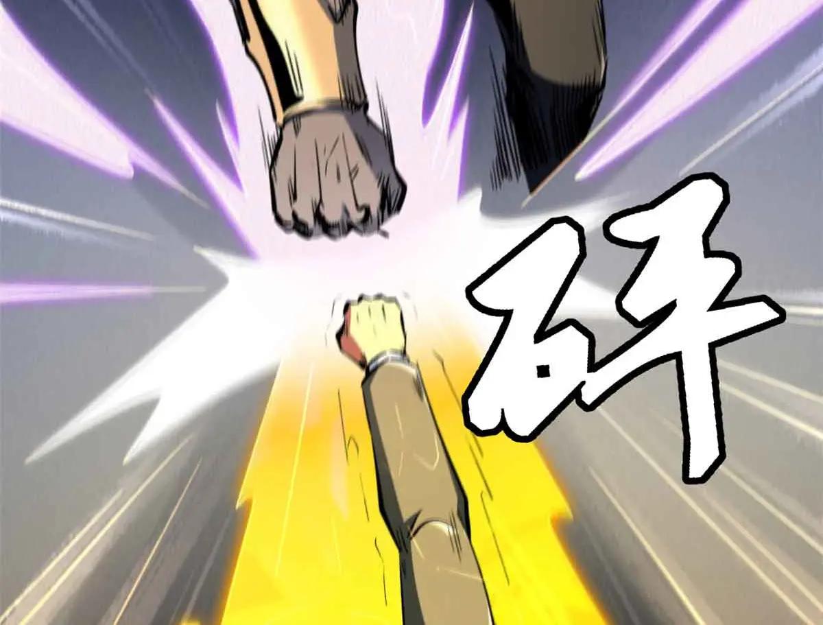322 修罗变！ 第81页