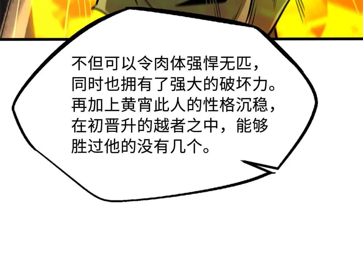 322 修罗变！ 第83页