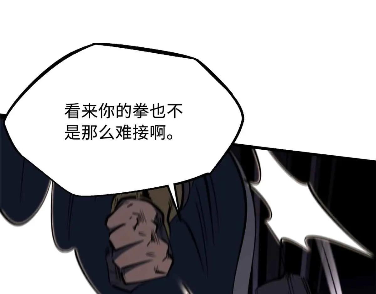 322 修罗变！ 第84页