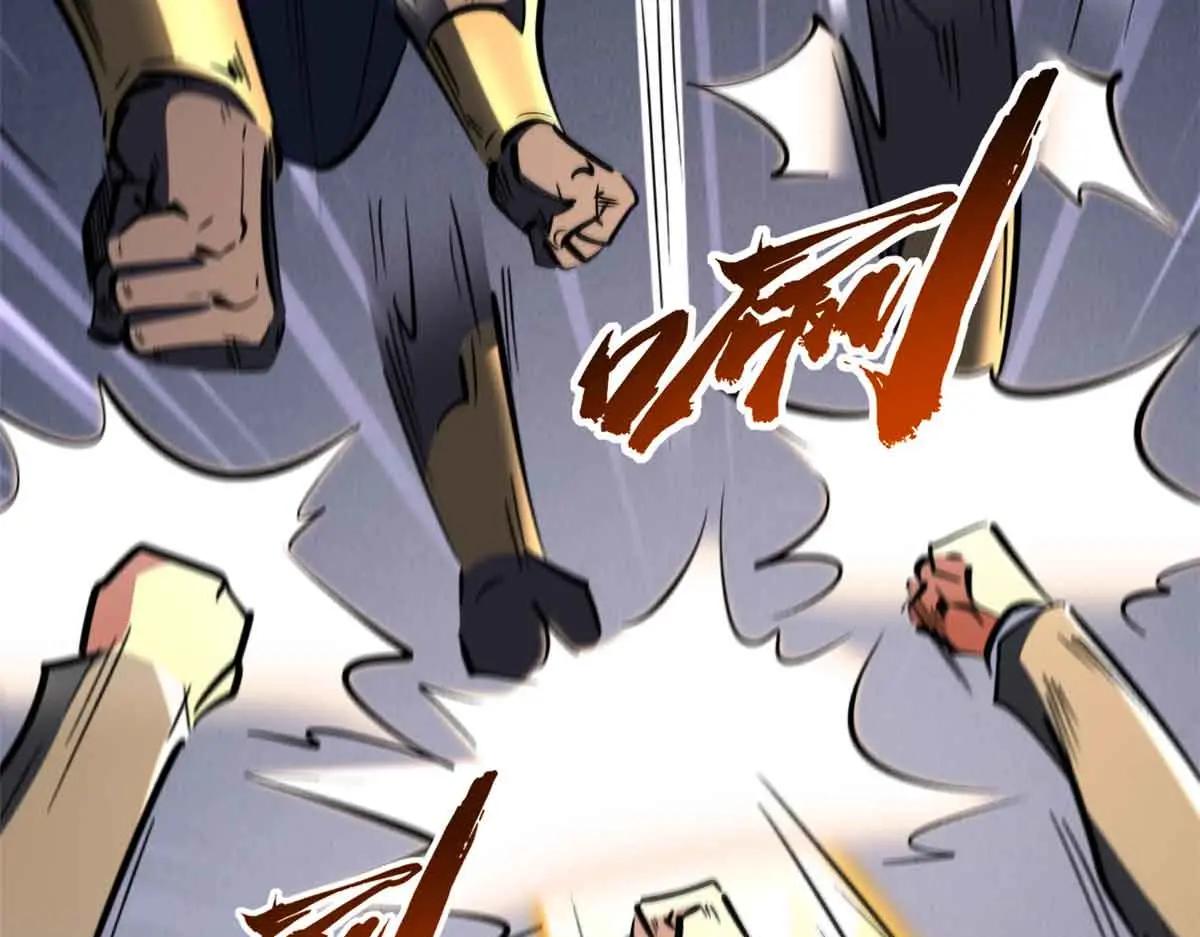 322 修罗变！ 第86页