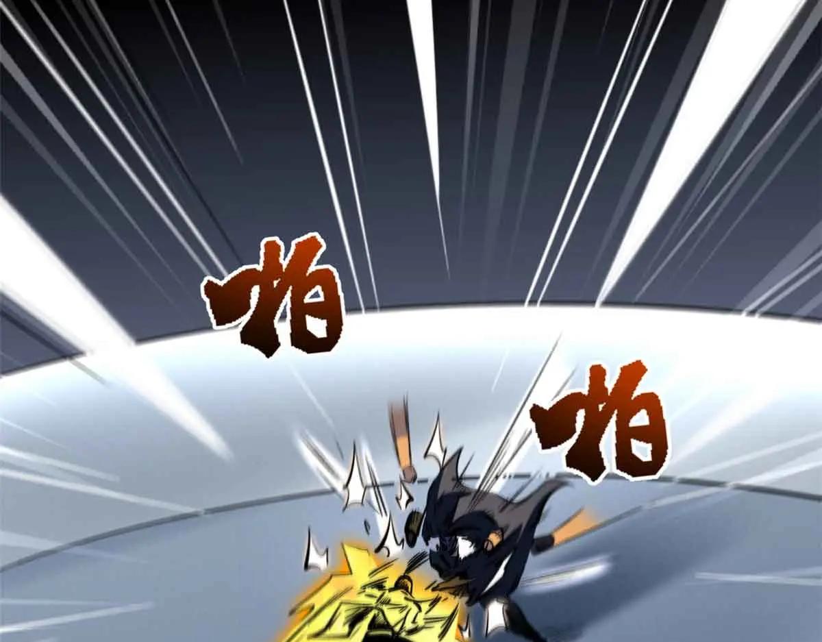 322 修罗变！ 第90页