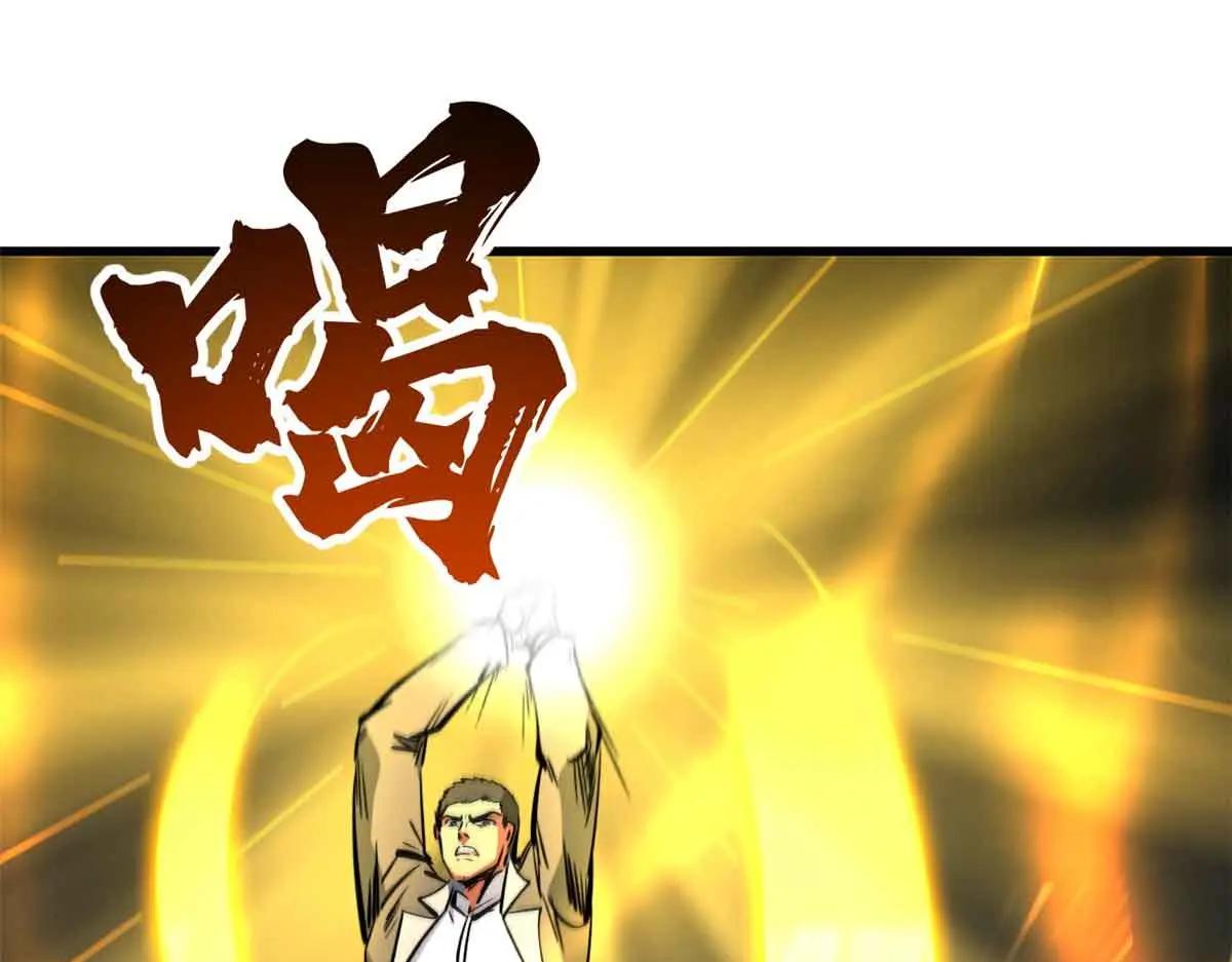 322 修罗变！ 第96页