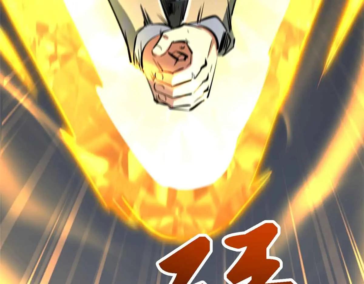 322 修罗变！ 第98页