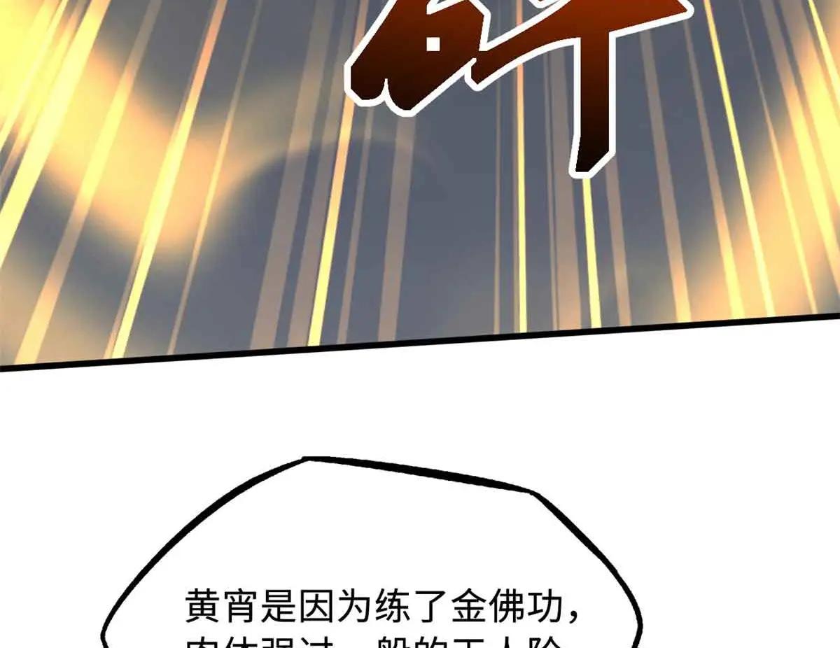 322 修罗变！ 第99页