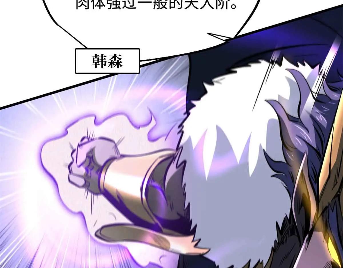 322 修罗变！ 第100页