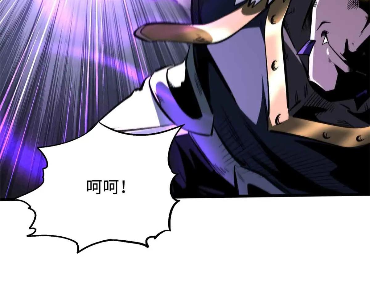 322 修罗变！ 第101页