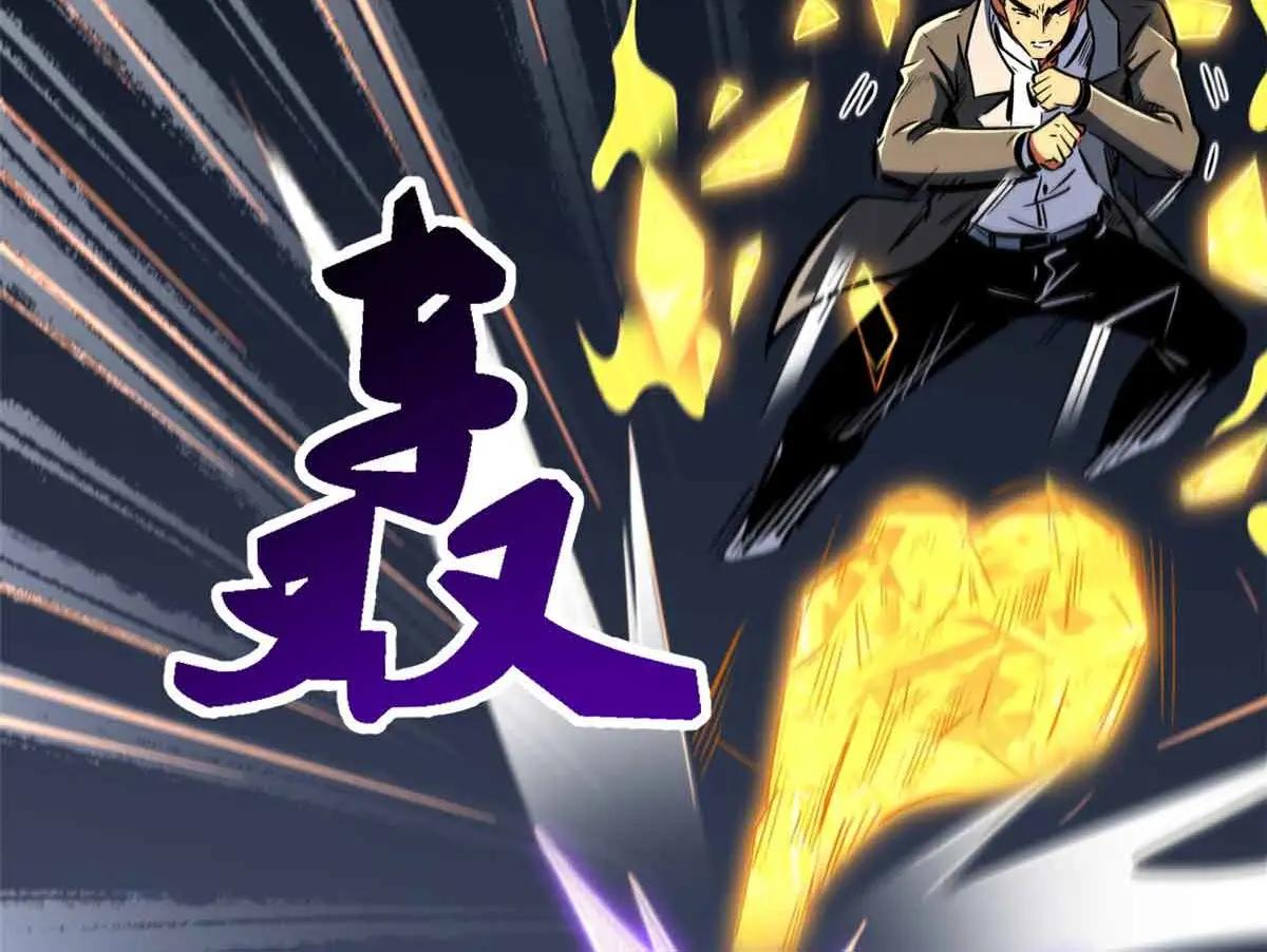 322 修罗变！ 第103页