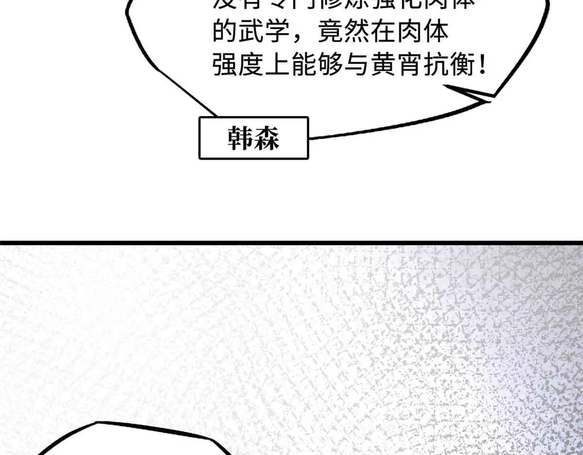 322 修罗变！ 第106页