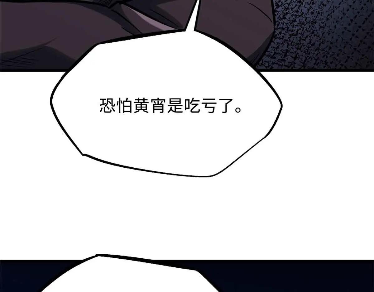 322 修罗变！ 第110页