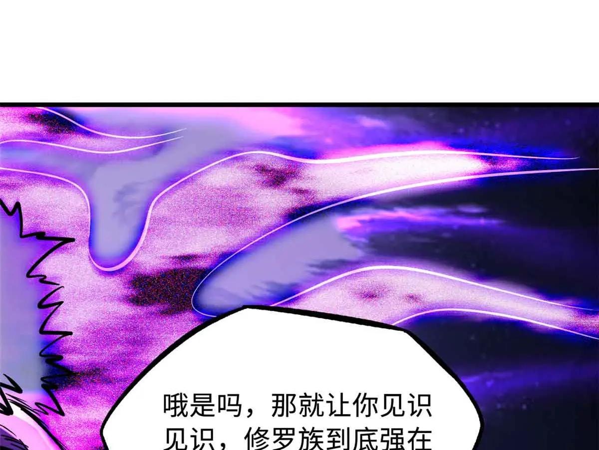 322 修罗变！ 第115页