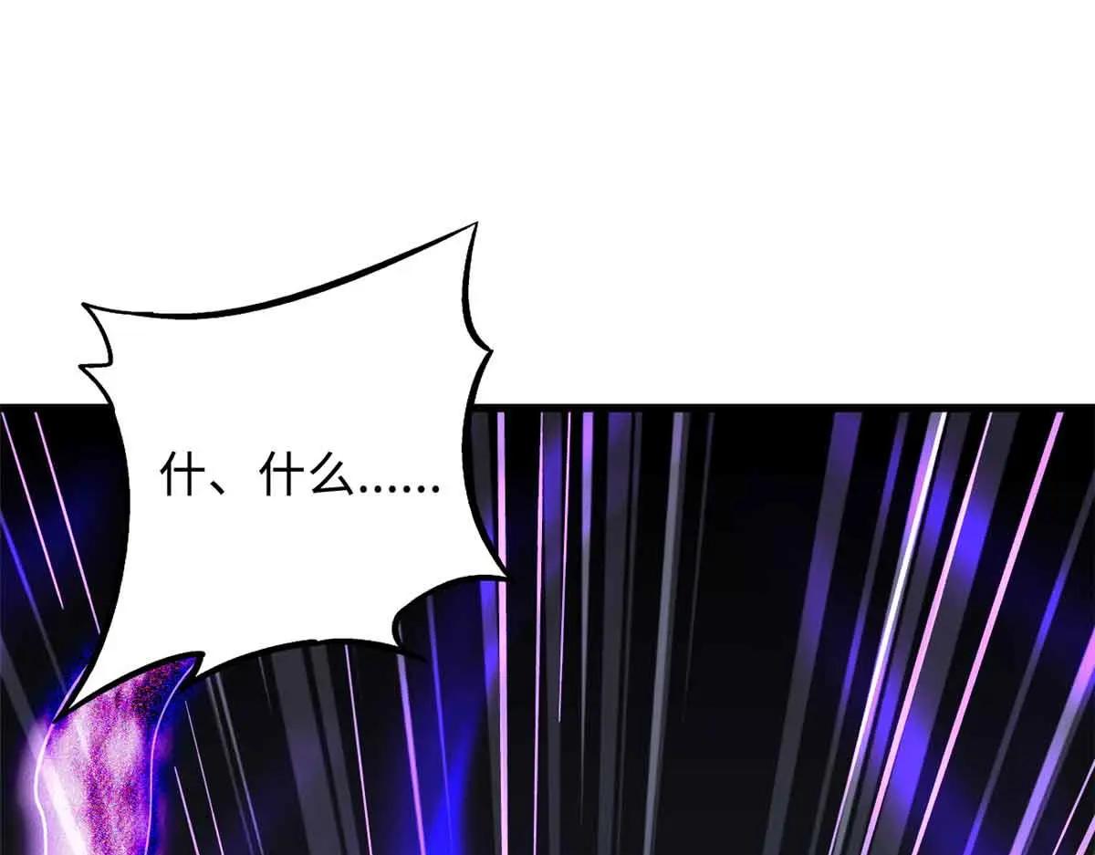 322 修罗变！ 第120页