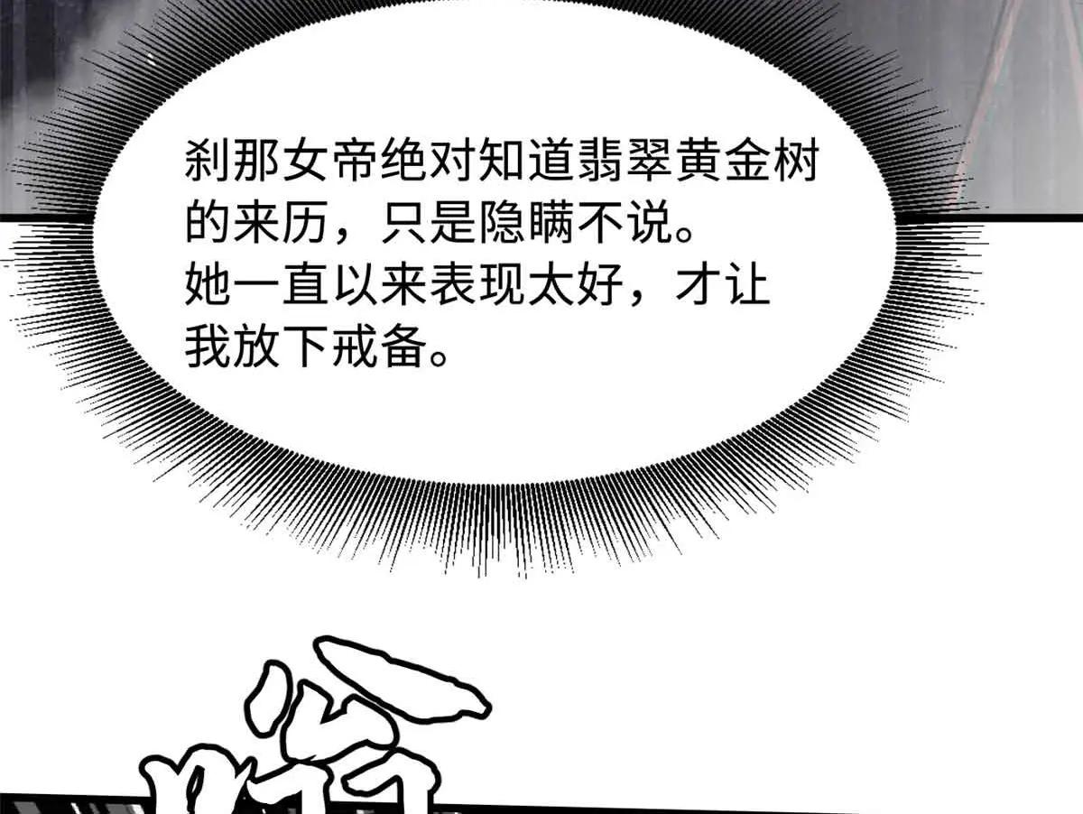 345 女帝的演技 第64页