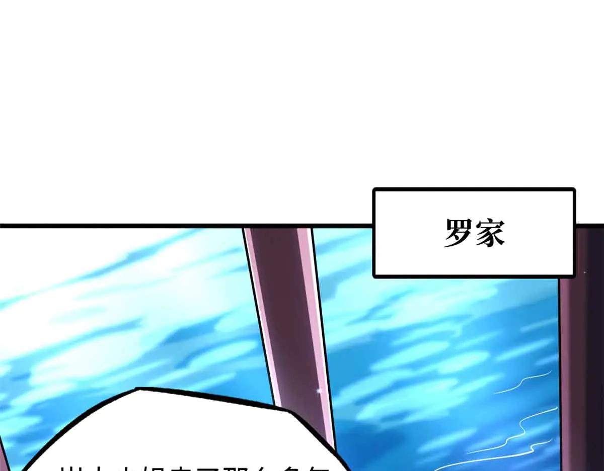 283 血战小妖精 第3页