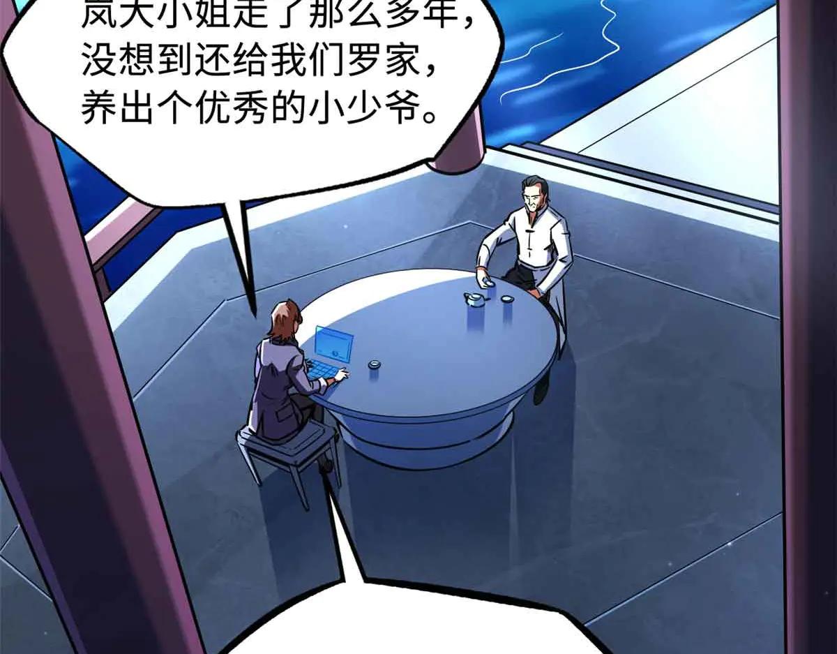 283 血战小妖精 第4页