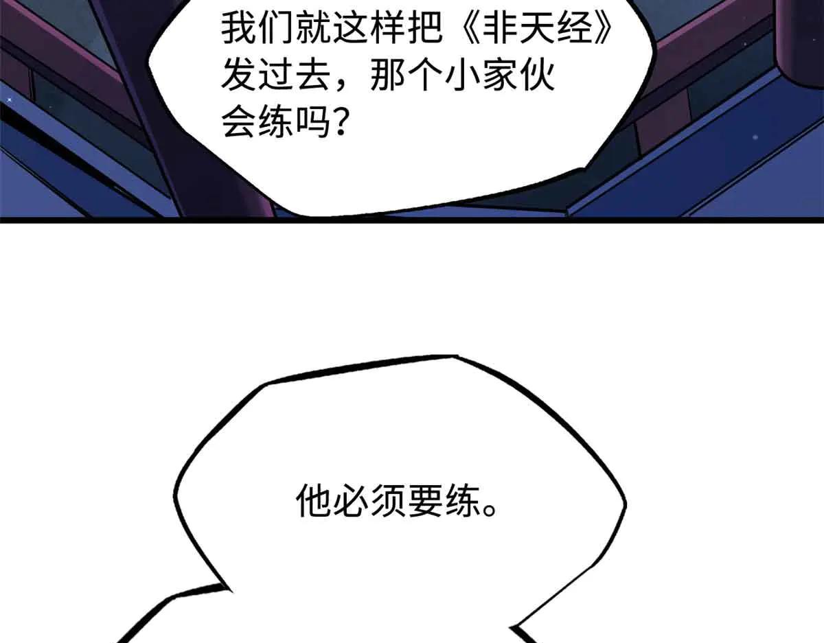 283 血战小妖精 第6页
