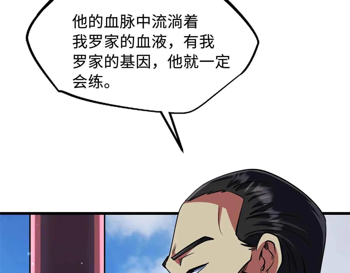 283 血战小妖精 第7页