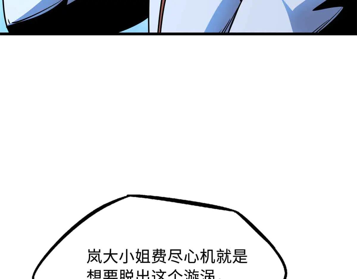 283 血战小妖精 第10页