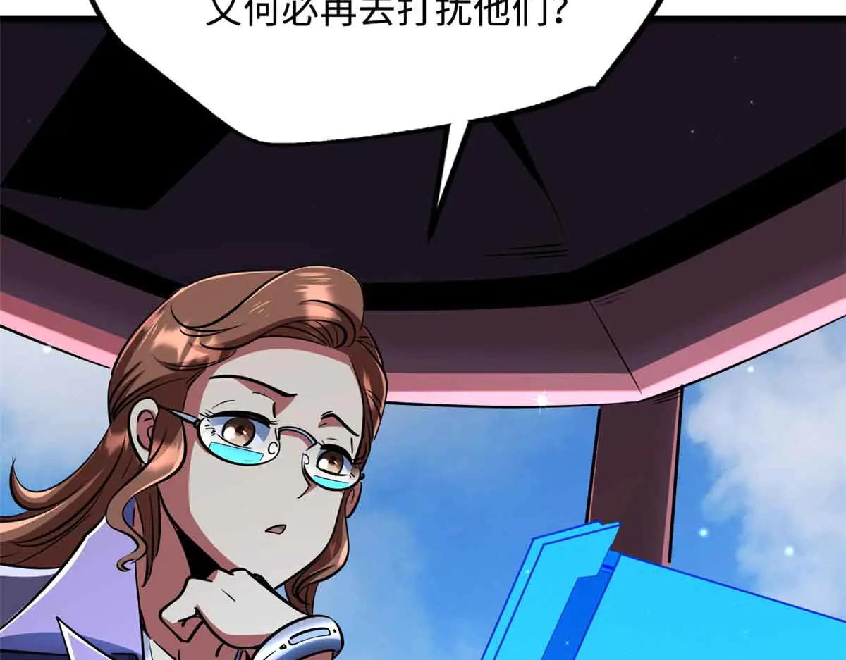 283 血战小妖精 第12页
