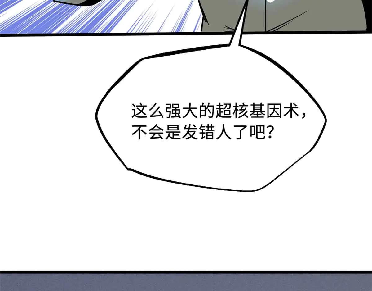 283 血战小妖精 第21页