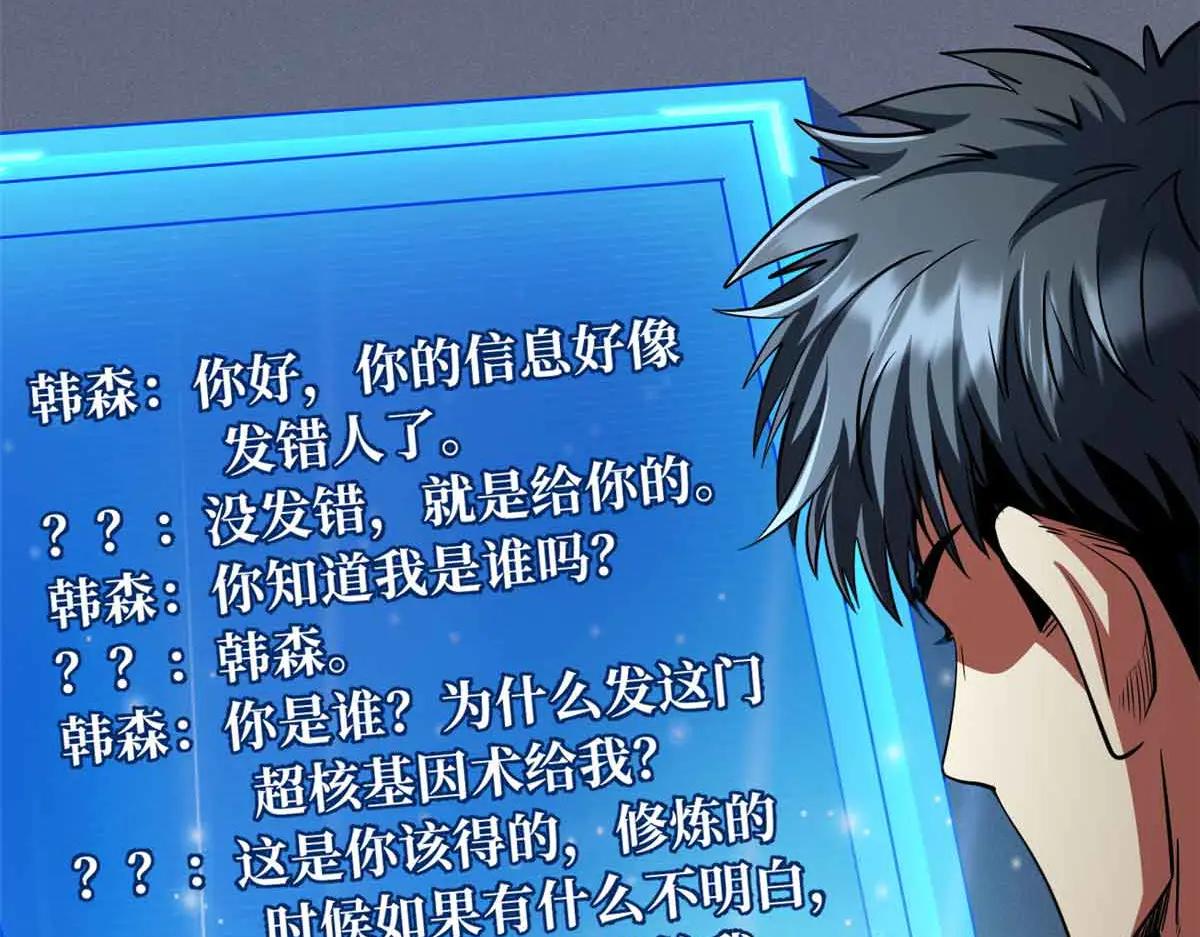 283 血战小妖精 第22页