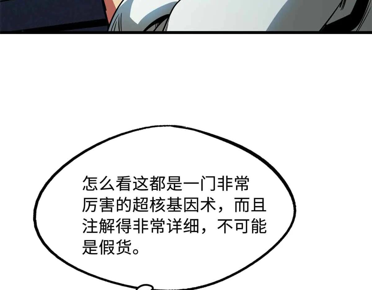 283 血战小妖精 第25页