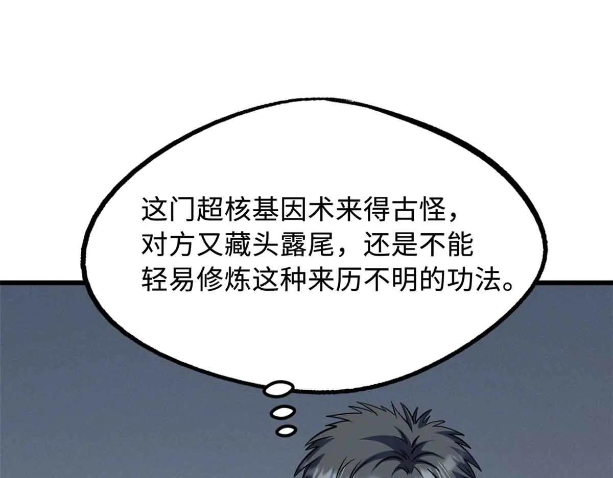 283 血战小妖精 第30页