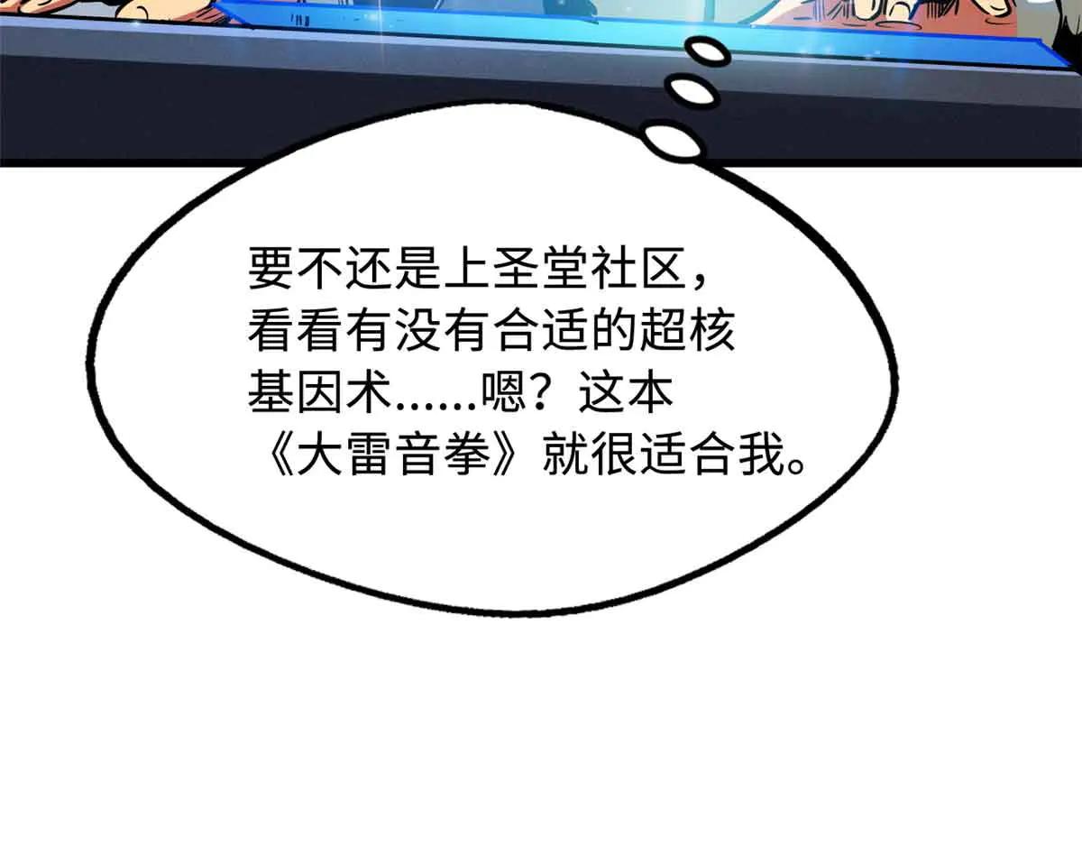 283 血战小妖精 第32页