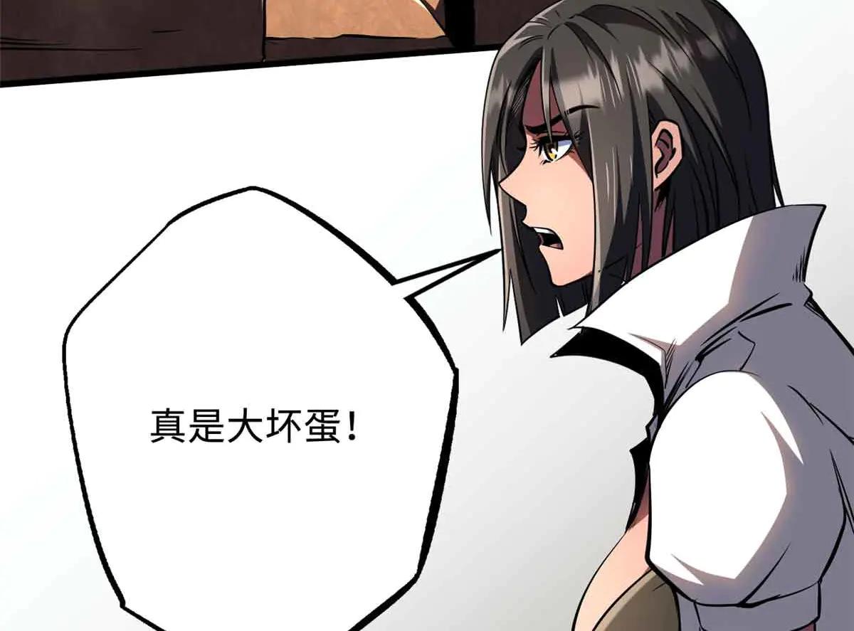 283 血战小妖精 第35页