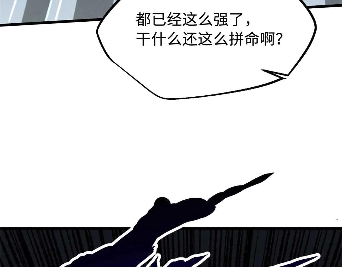 283 血战小妖精 第44页
