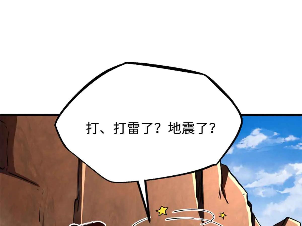 283 血战小妖精 第51页