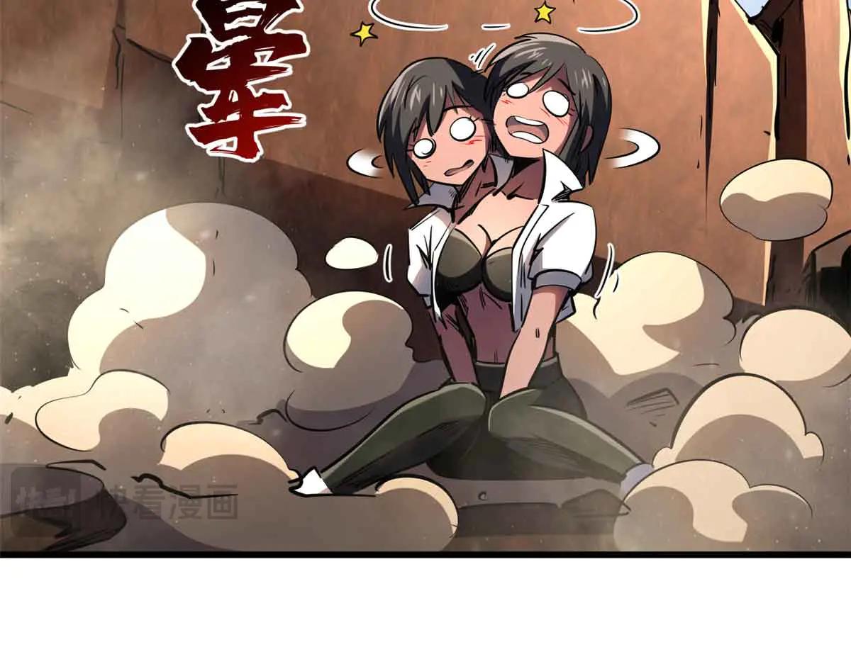 283 血战小妖精 第52页
