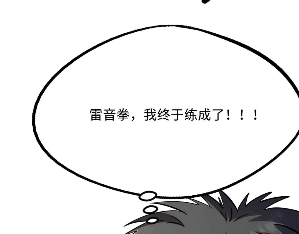283 血战小妖精 第56页