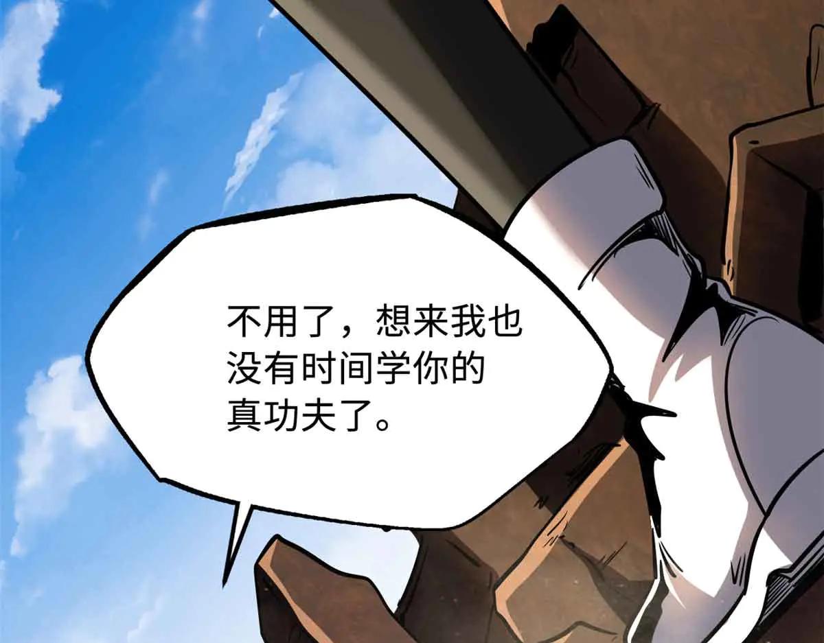 283 血战小妖精 第64页