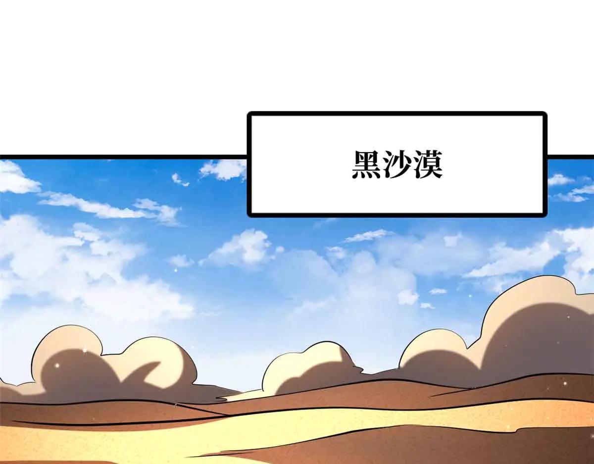 283 血战小妖精 第66页