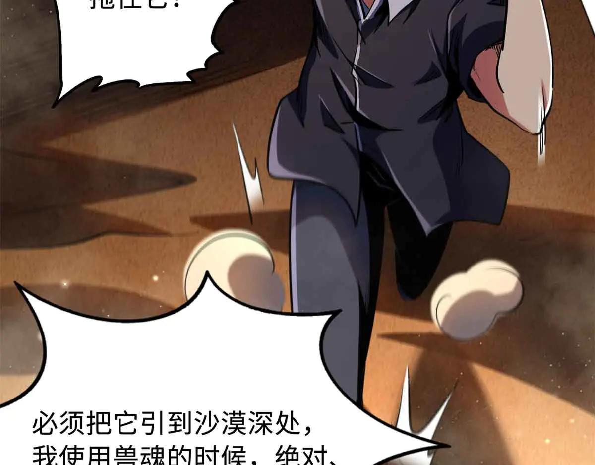283 血战小妖精 第76页