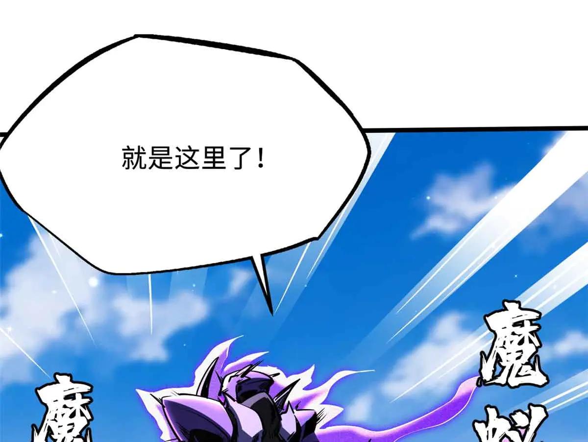 283 血战小妖精 第79页